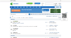 Desktop Screenshot of bbs.cenfun.com