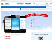 Tablet Screenshot of bbs.cenfun.com